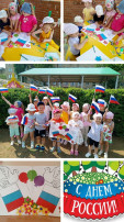 С днем России!!! С днем России!!!.