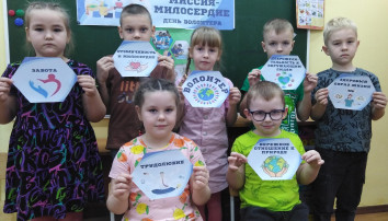 День волонтера День волонтера.