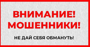 МО МВД РОССИИ «БУЗУЛУКСКИЙ» ПРЕДУПРЕЖДАЕТ!!! УЧАСТИЛИСЬ СЛУЧАИ МОШЕННИЧЕСТВ ПО ТЕЛЕФОНУ И В СЕТИ ИНТЕРНЕТ МО МВД РОССИИ «БУЗУЛУКСКИЙ» ПРЕДУПРЕЖДАЕТ!!! УЧАСТИЛИСЬ СЛУЧАИ МОШЕННИЧЕСТВ ПО ТЕЛЕФОНУ И В СЕТИ ИНТЕРНЕТ.