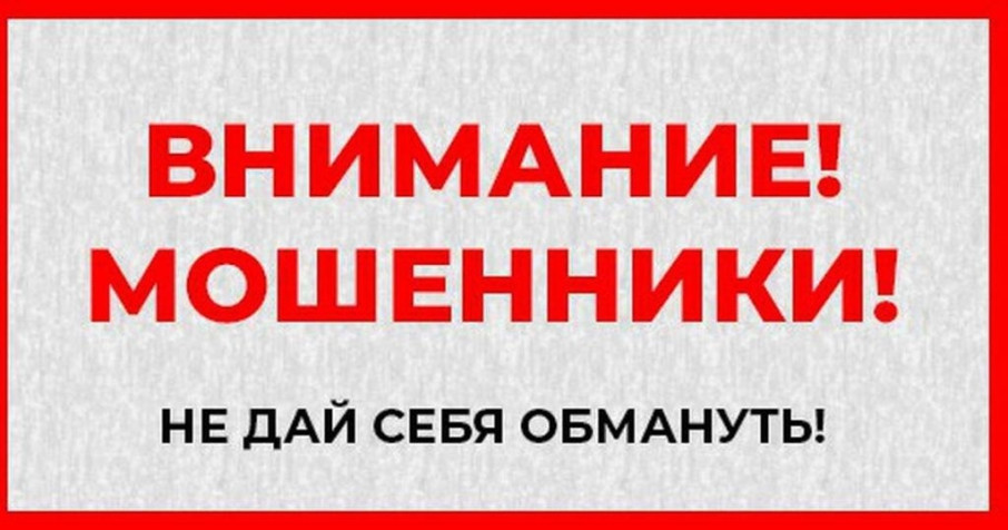 МО МВД РОССИИ «БУЗУЛУКСКИЙ» ПРЕДУПРЕЖДАЕТ!!! УЧАСТИЛИСЬ СЛУЧАИ МОШЕННИЧЕСТВ ПО ТЕЛЕФОНУ И В СЕТИ ИНТЕРНЕТ МО МВД РОССИИ «БУЗУЛУКСКИЙ» ПРЕДУПРЕЖДАЕТ!!! УЧАСТИЛИСЬ СЛУЧАИ МОШЕННИЧЕСТВ ПО ТЕЛЕФОНУ И В СЕТИ ИНТЕРНЕТ.